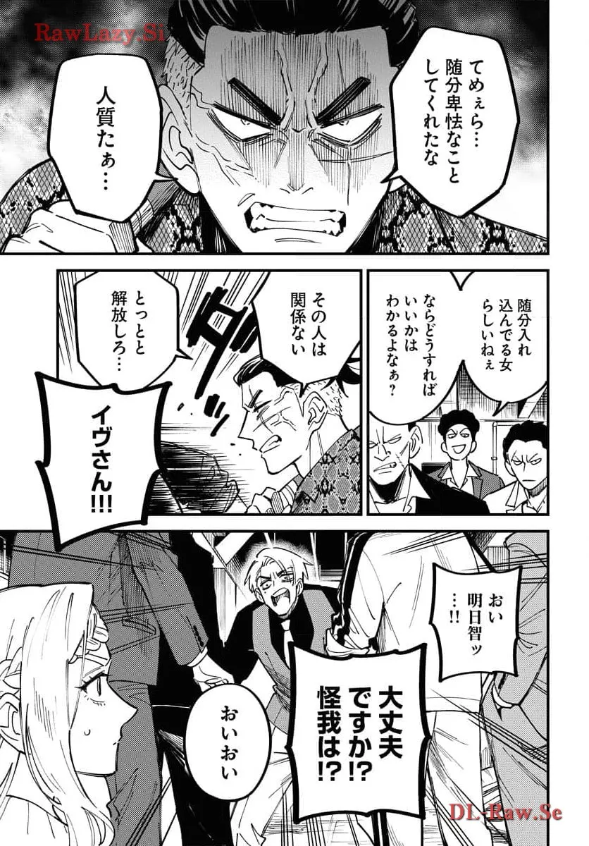 踊る千年家族 第32話 - Page 5
