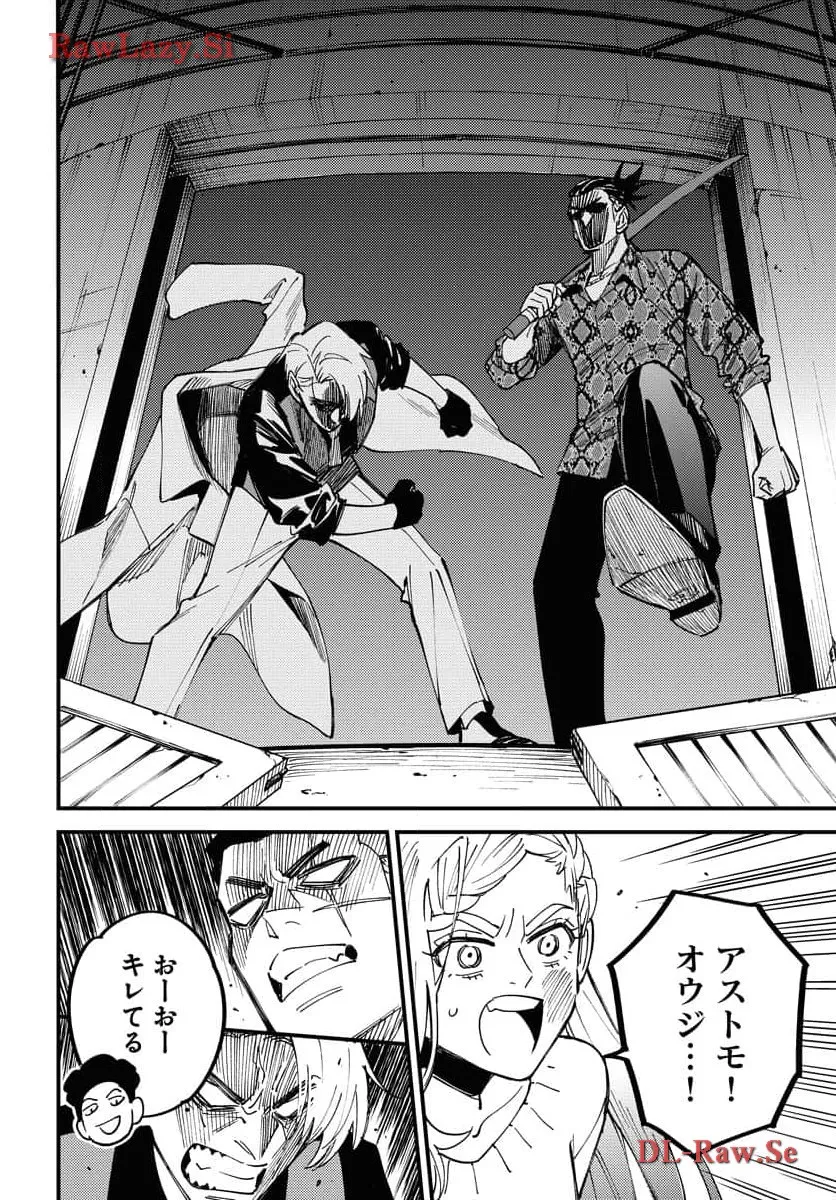 踊る千年家族 第32話 - Page 4