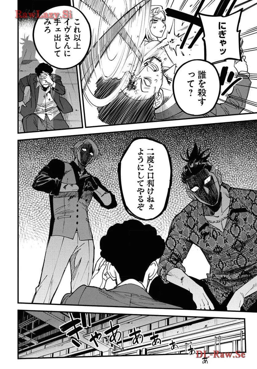 踊る千年家族 第32話 - Page 12
