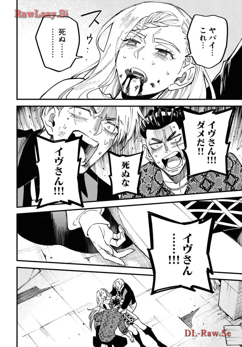 踊る千年家族 第32話 - Page 18