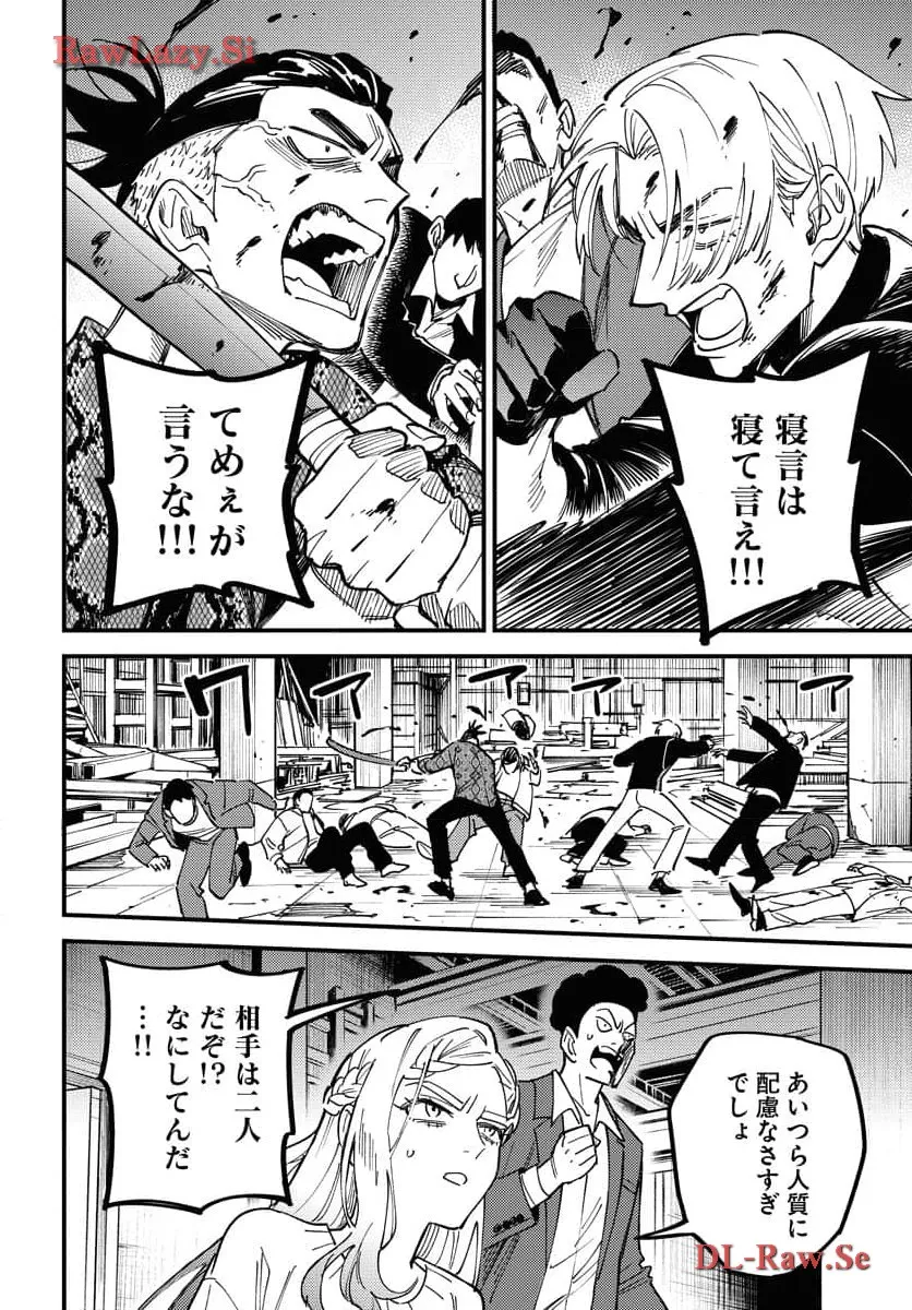 踊る千年家族 第32話 - Page 10