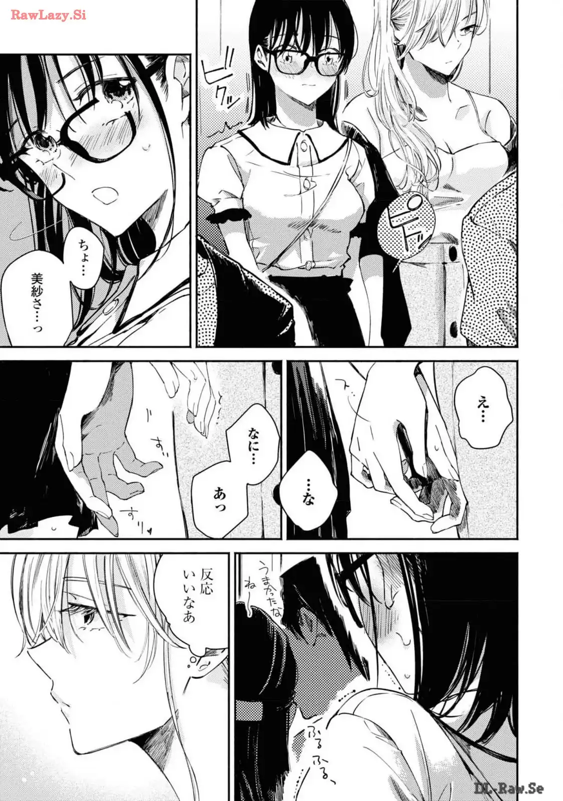 映しちゃダメな顔 第4話 - Page 11