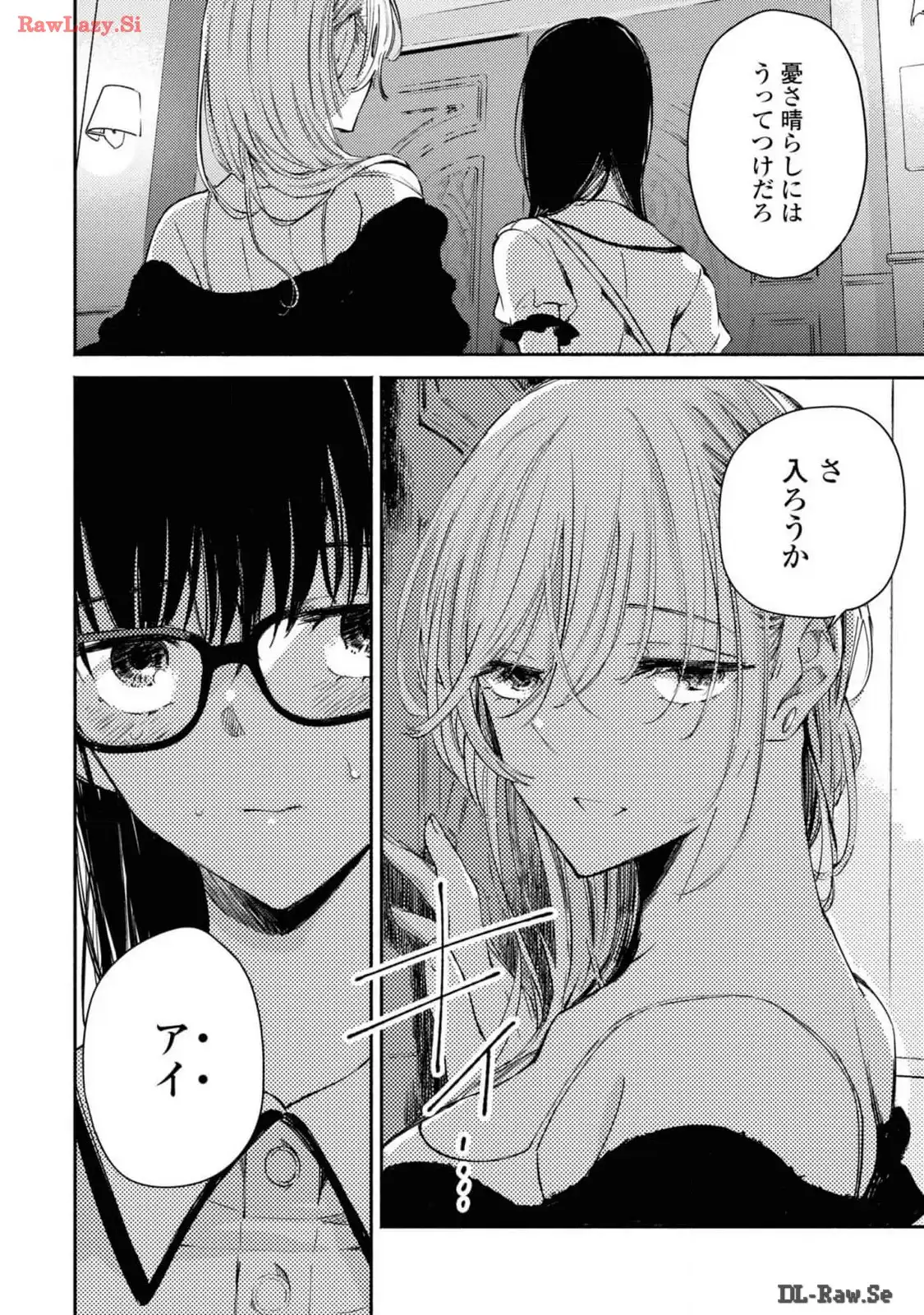 映しちゃダメな顔 第4話 - Page 24