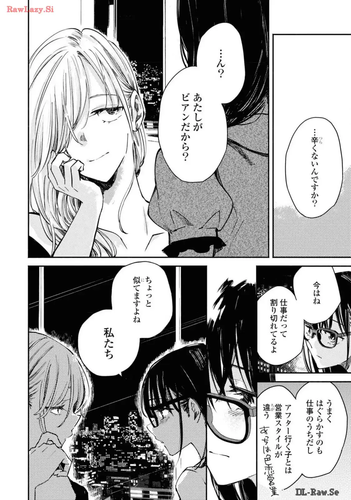 映しちゃダメな顔 第4話 - Page 6