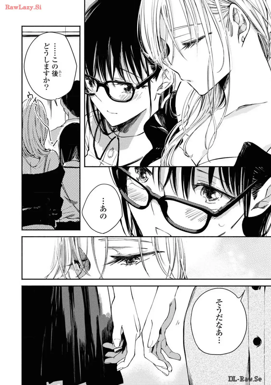 映しちゃダメな顔 第4話 - Page 10