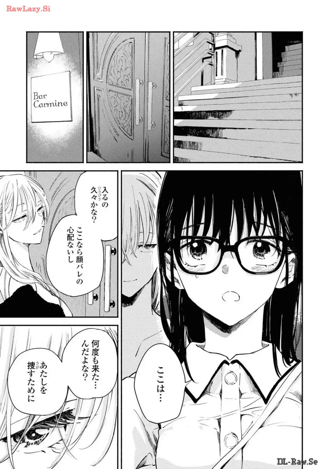 映しちゃダメな顔 第4話 - Page 23