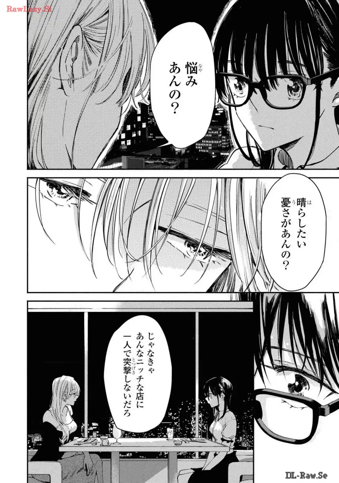 映しちゃダメな顔 第4話 - Page 8