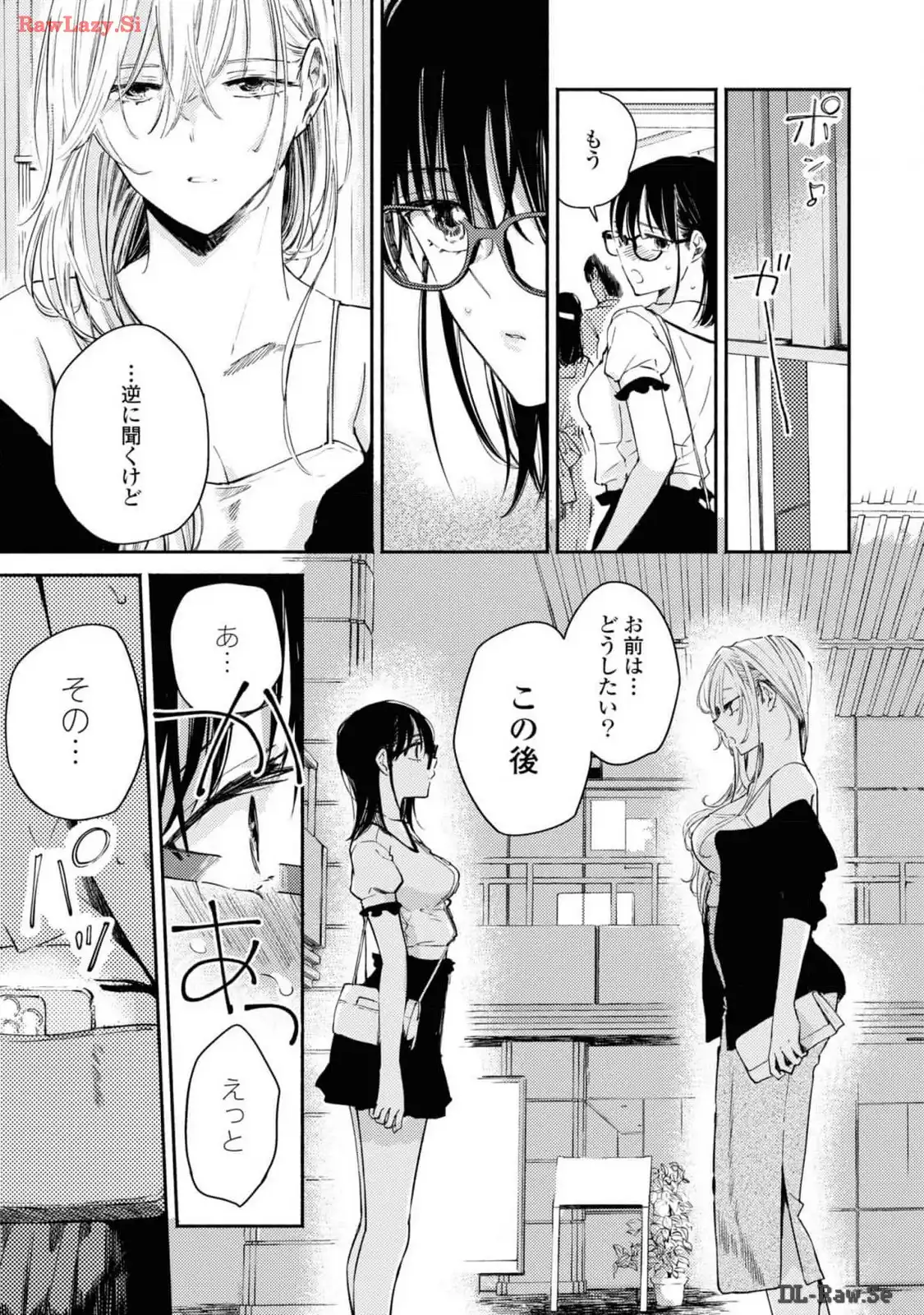 映しちゃダメな顔 第4話 - Page 13