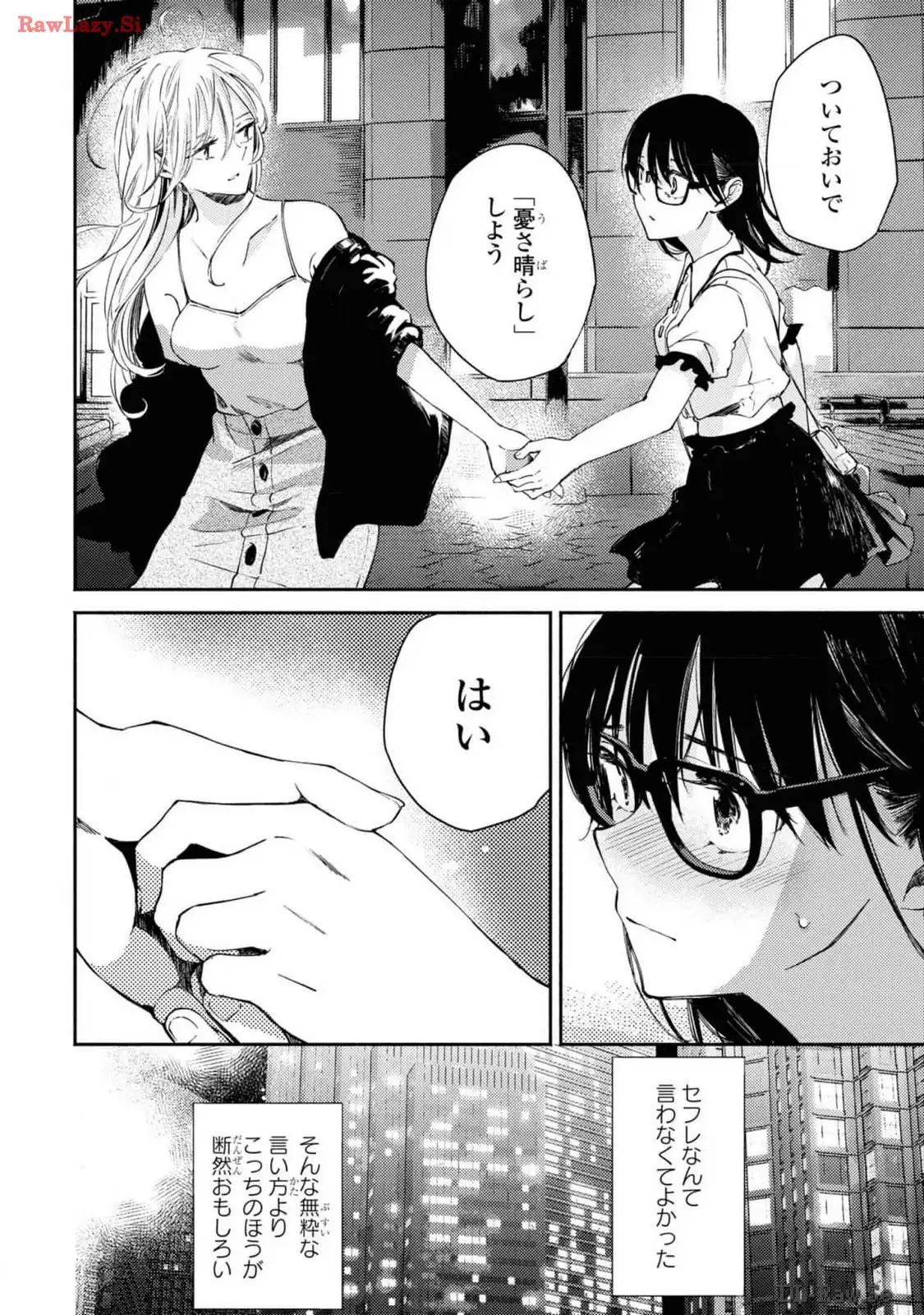 映しちゃダメな顔 第4話 - Page 22