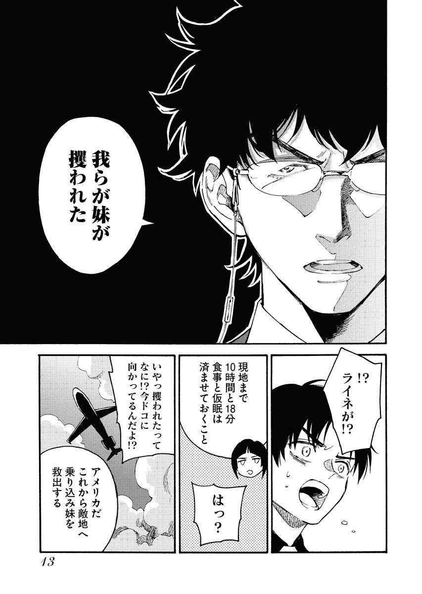 13