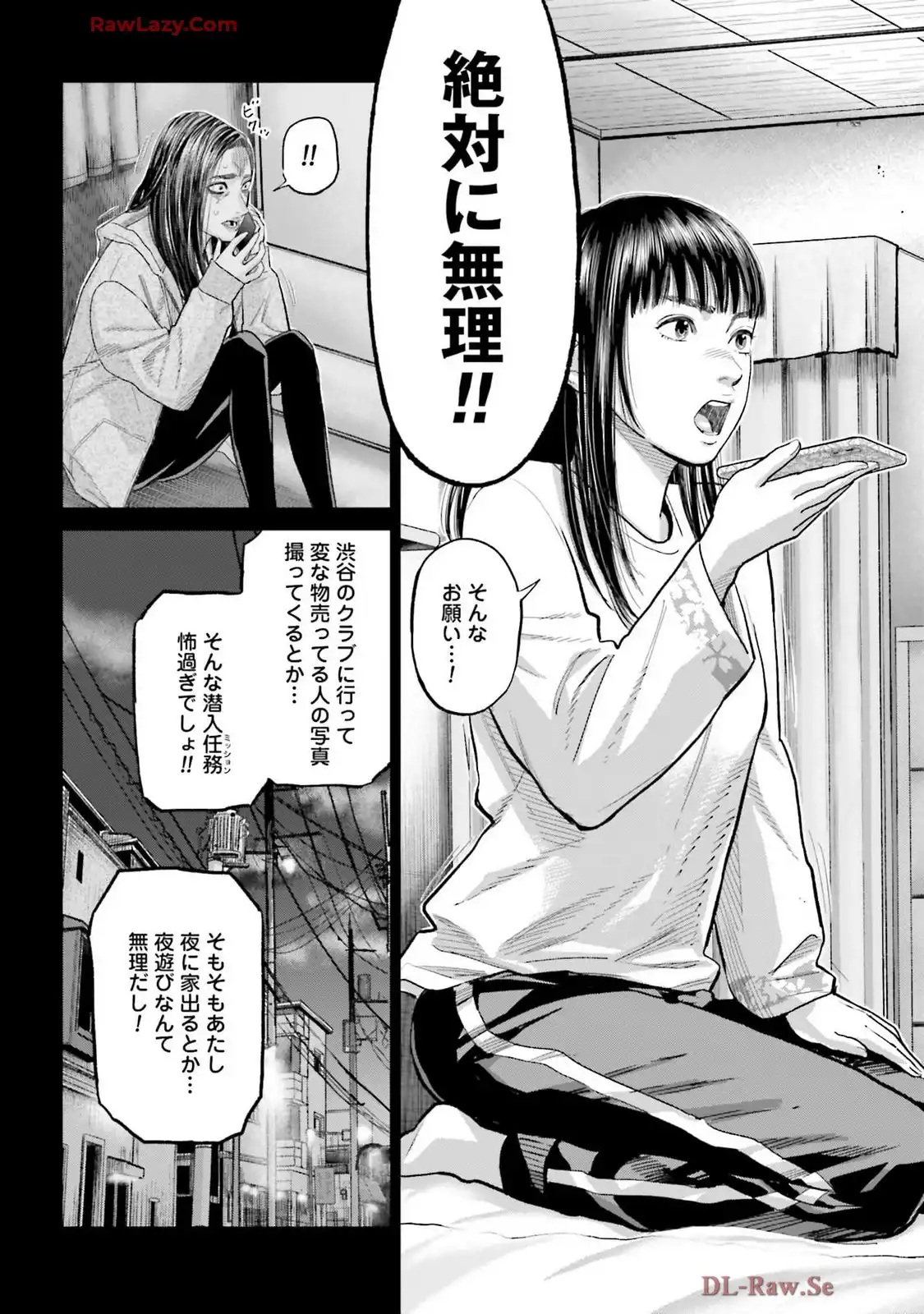 東京カンナビス特区 大麻王と呼ばれた男 第55話 - Page 2