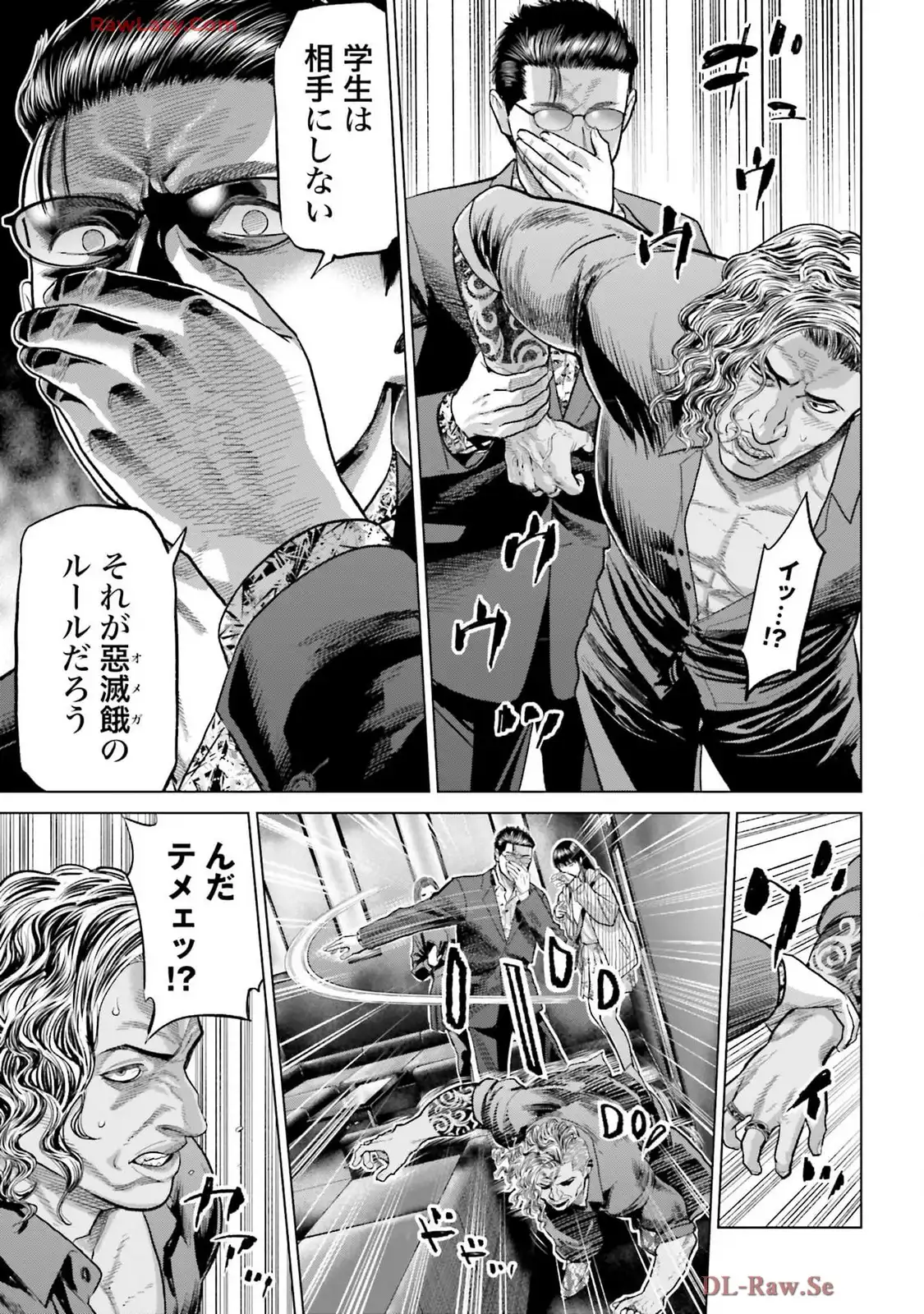 東京カンナビス特区 大麻王と呼ばれた男 第55話 - Page 19
