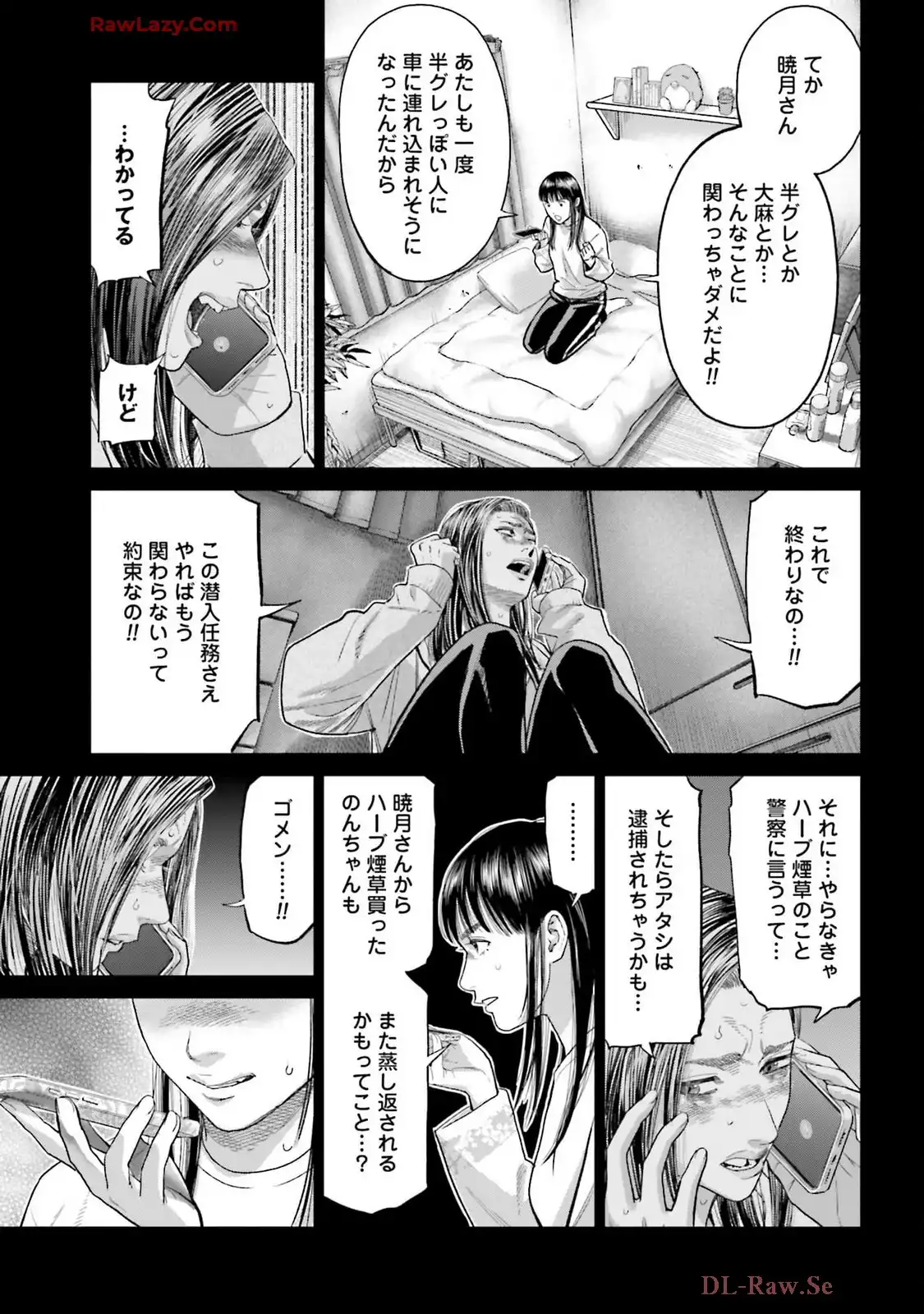 東京カンナビス特区 大麻王と呼ばれた男 第55話 - Page 3