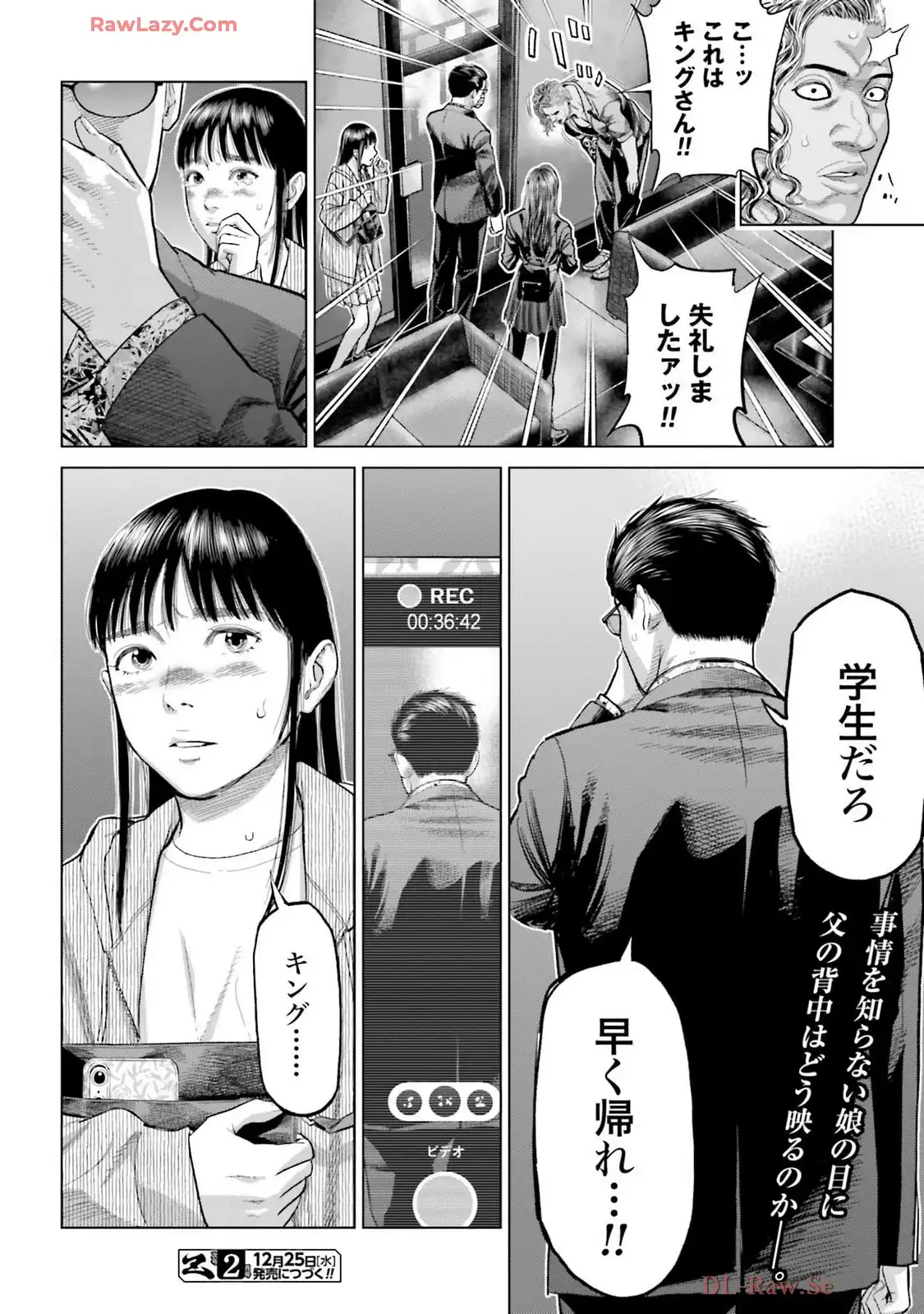 東京カンナビス特区 大麻王と呼ばれた男 第55話 - Page 20