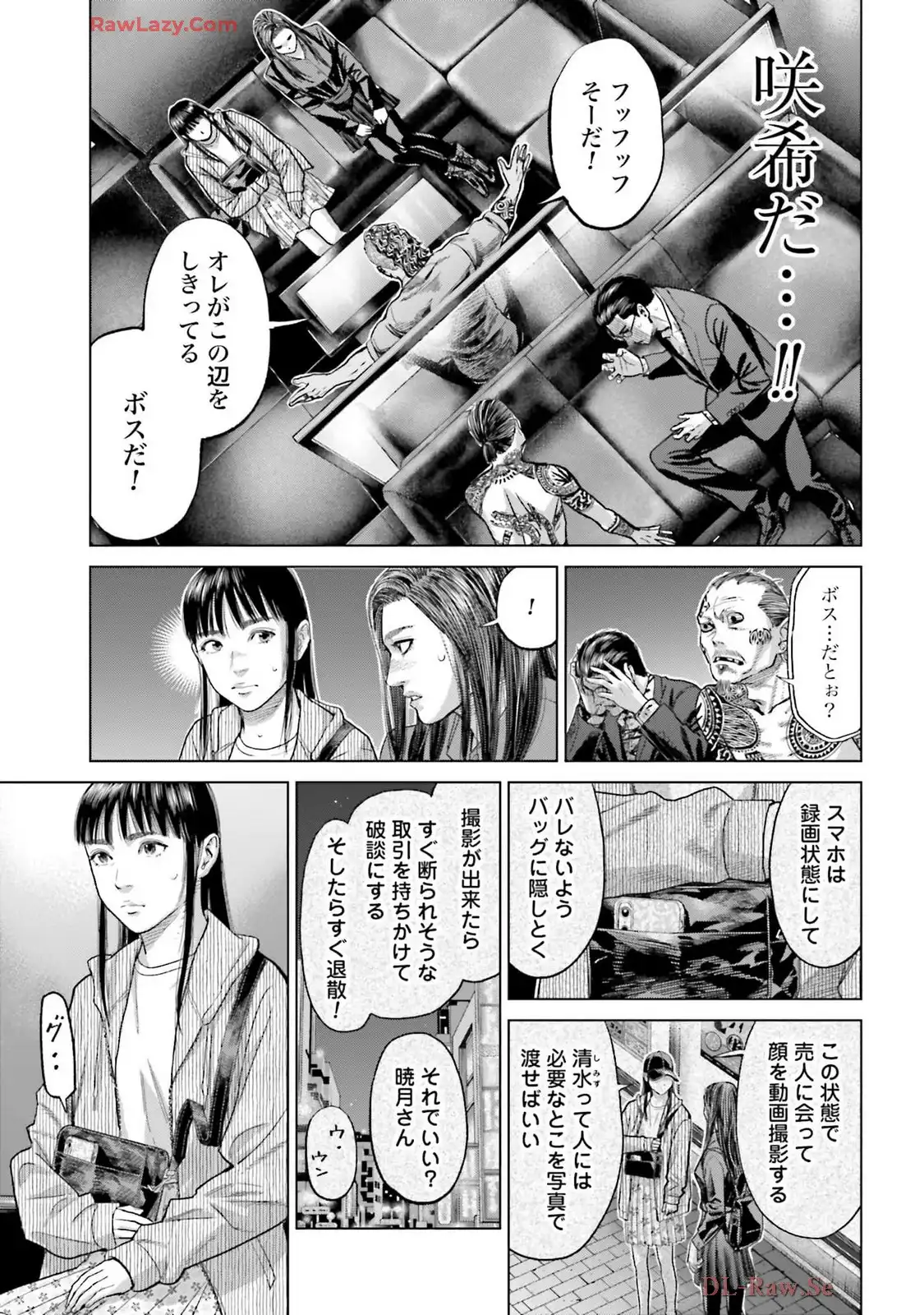 東京カンナビス特区 大麻王と呼ばれた男 第55話 - Page 11