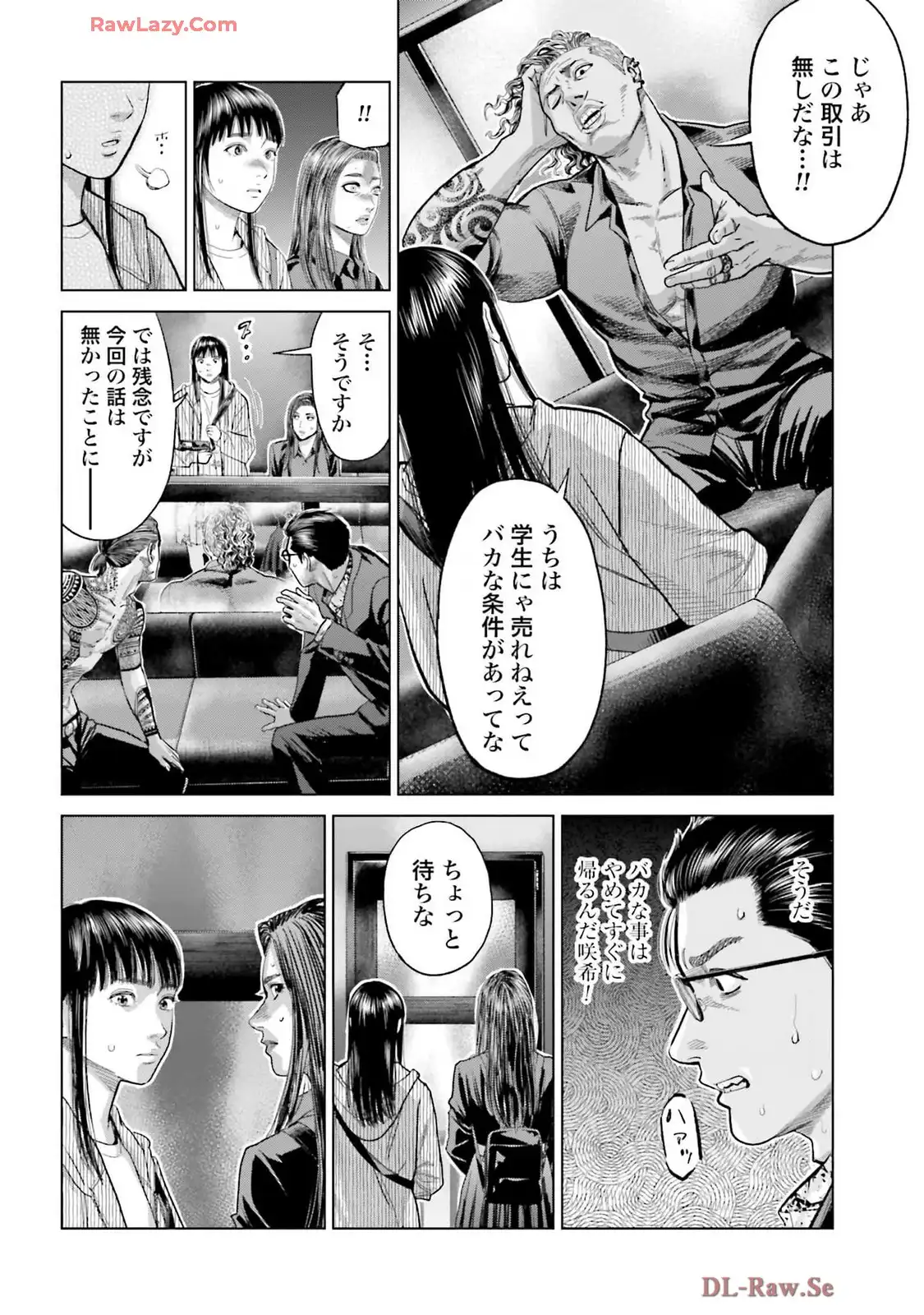 東京カンナビス特区 大麻王と呼ばれた男 第55話 - Page 14