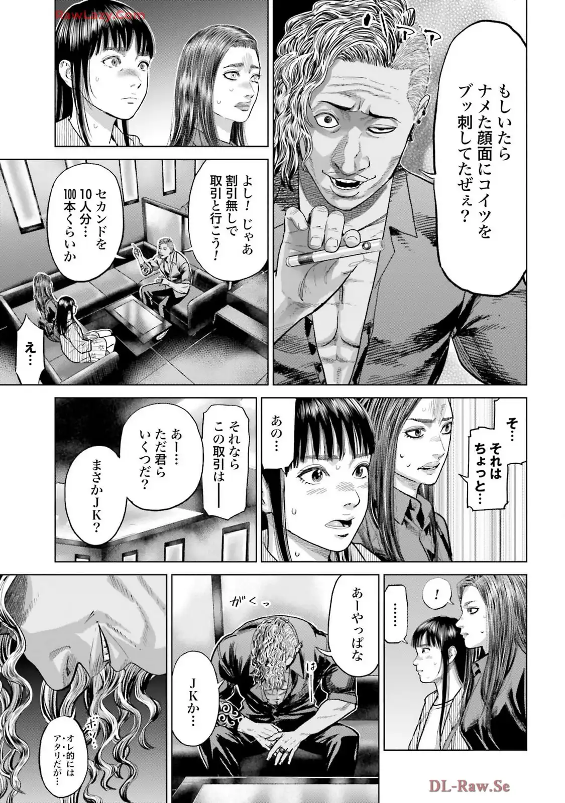 東京カンナビス特区 大麻王と呼ばれた男 第55話 - Page 13