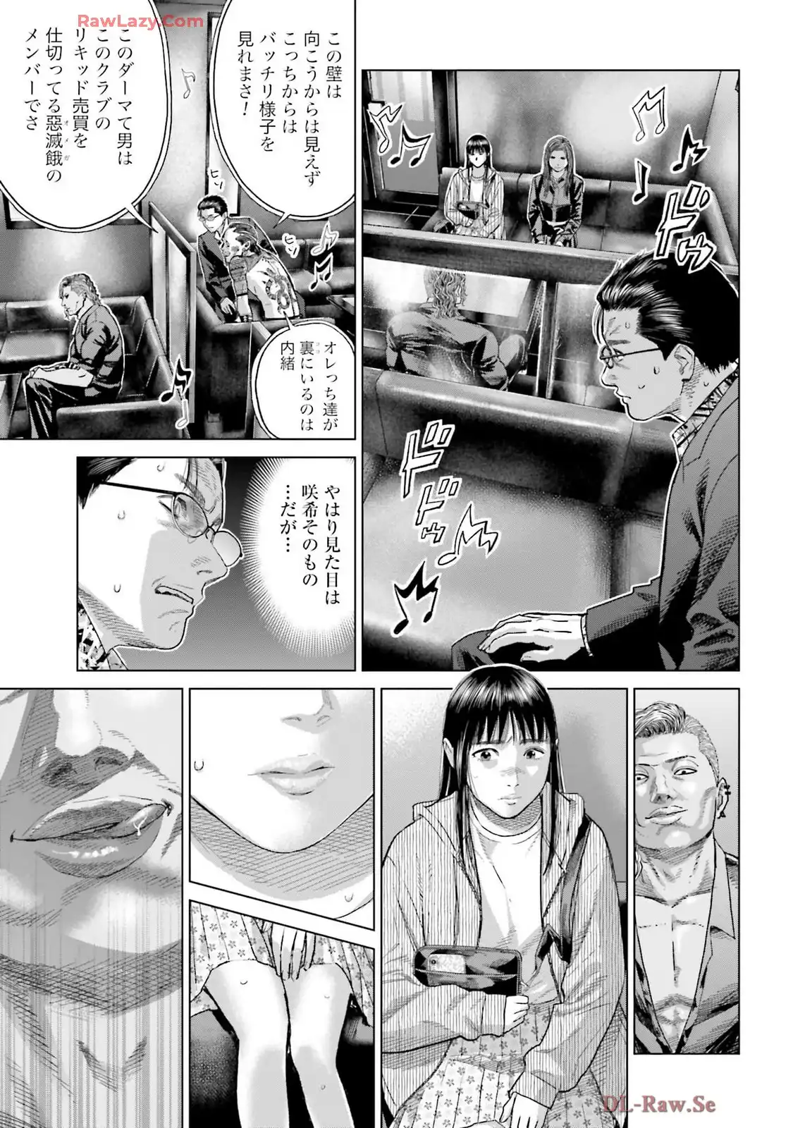 東京カンナビス特区 大麻王と呼ばれた男 第55話 - Page 9