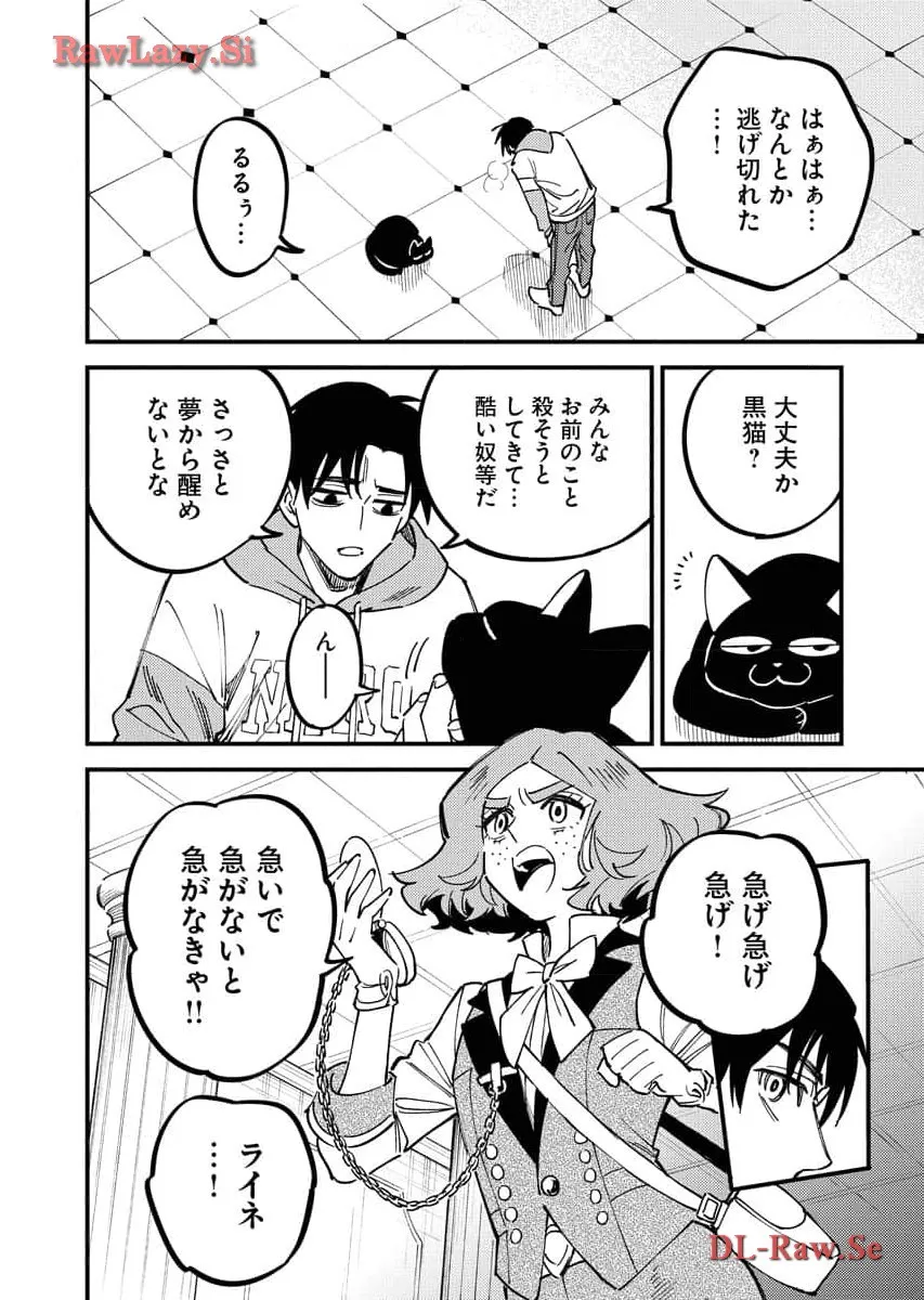 踊る千年家族 - raw - 第29話 - https://jppp.mangajikan.cc/jppp/06052035/35khnpdoym1.webp