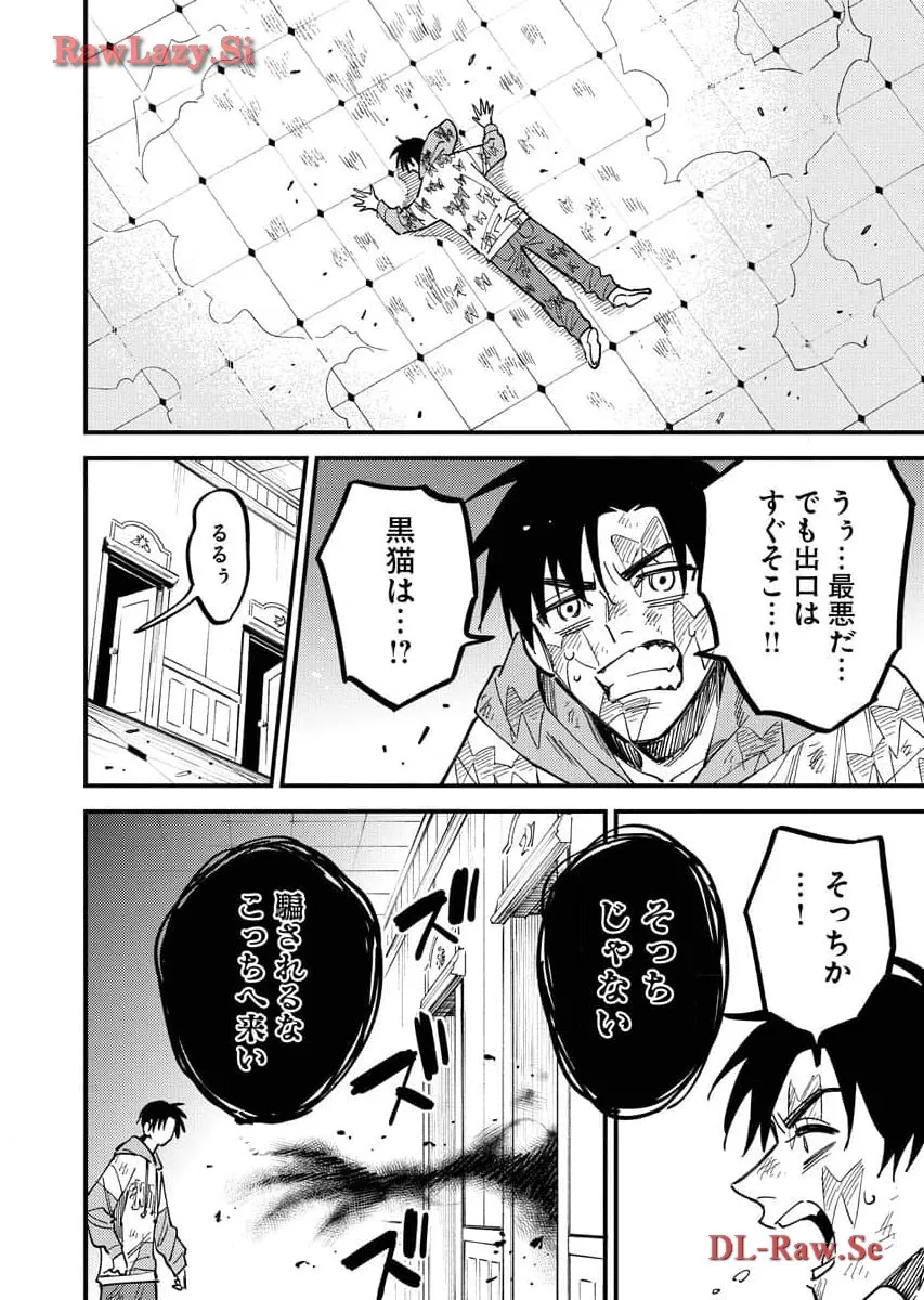 踊る千年家族 - raw - 第29話 - https://jppp.mangajikan.cc/jppp/06052035/cx2mia01ggo.webp