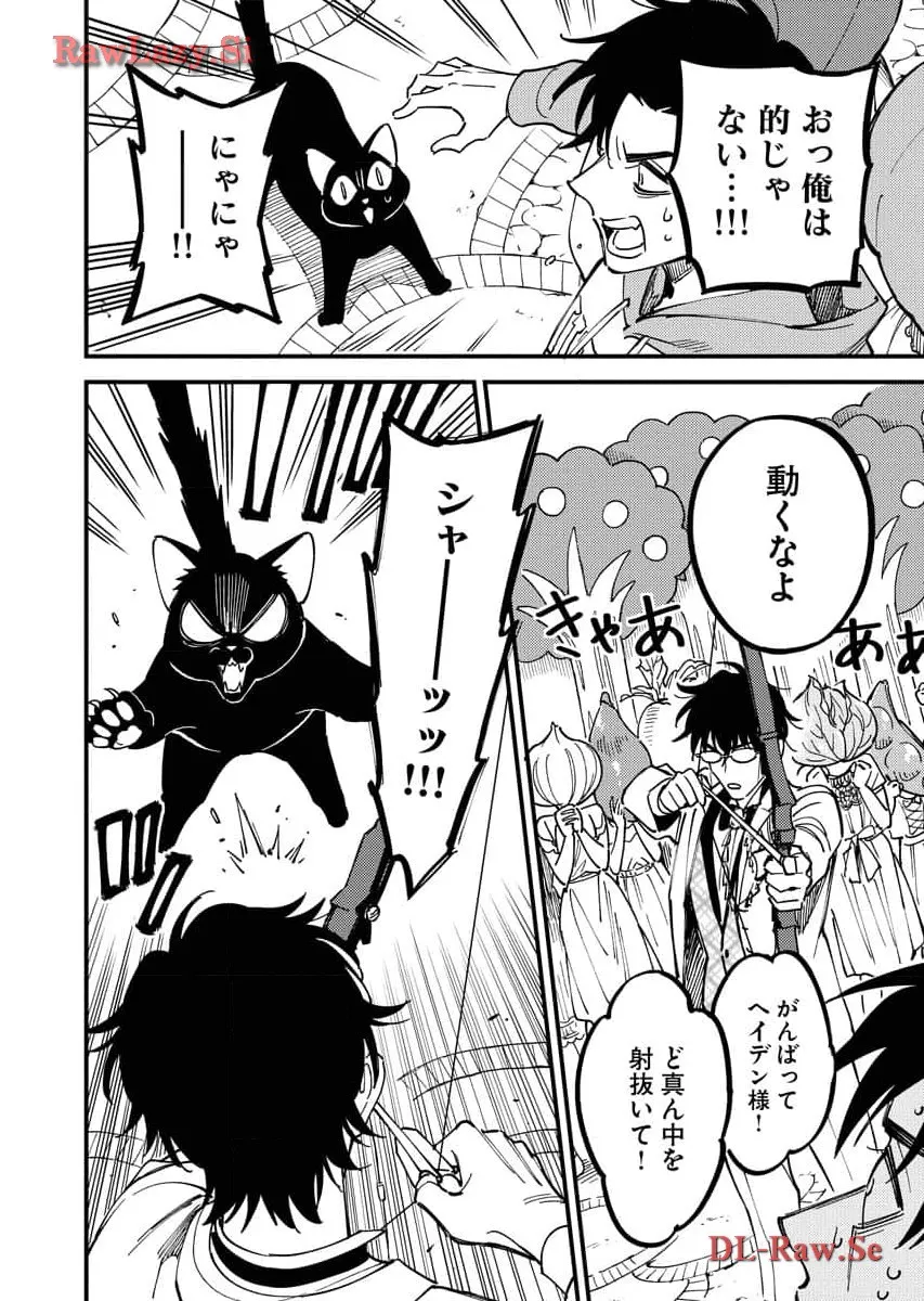 踊る千年家族 - raw - 第29話 - https://jppp.mangajikan.cc/jppp/06052035/d2zyh1winlo.webp