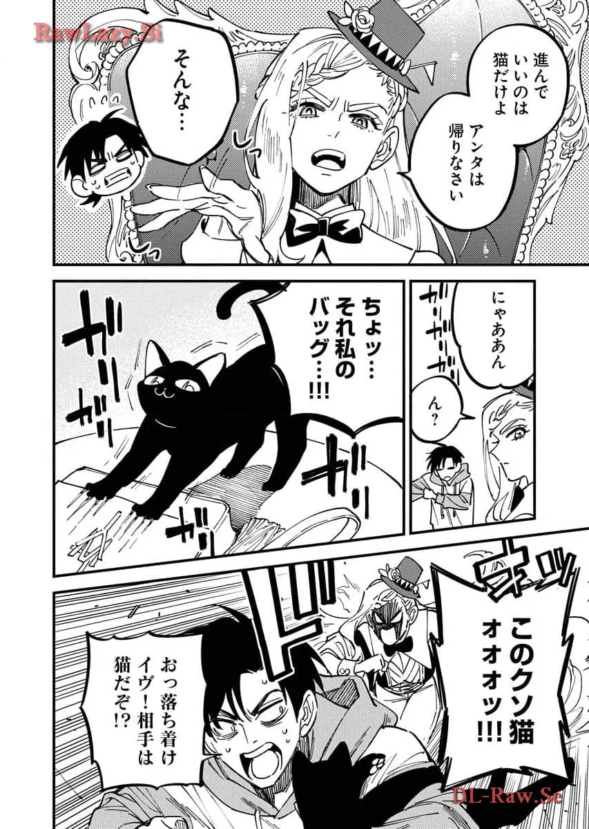 踊る千年家族 - raw - 第29話 - https://jppp.mangajikan.cc/jppp/06052035/exx4ht3w52i.webp