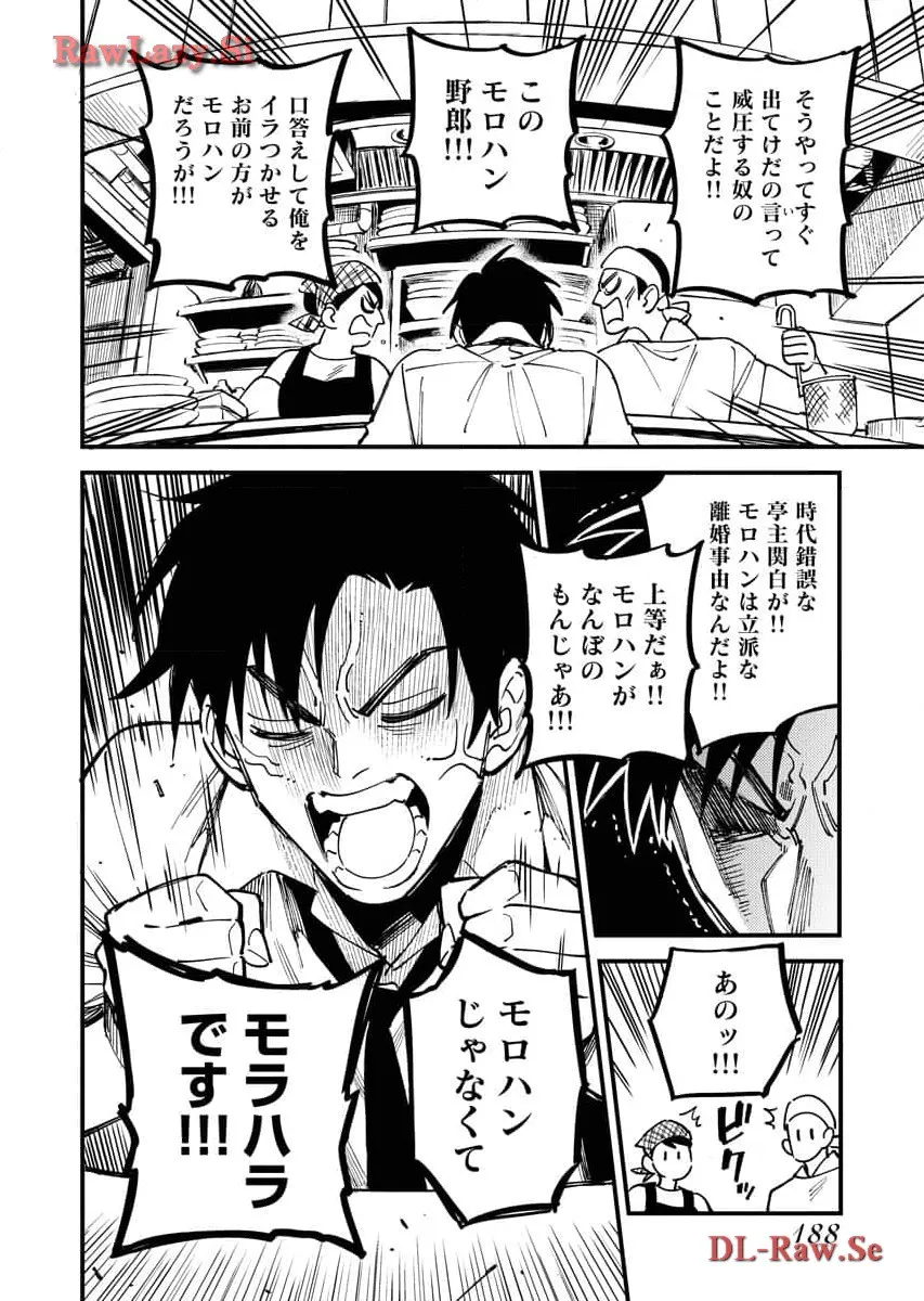 踊る千年家族 - raw - 第29話 - https://jppp.mangajikan.cc/jppp/06052035/fox335y3djd.webp