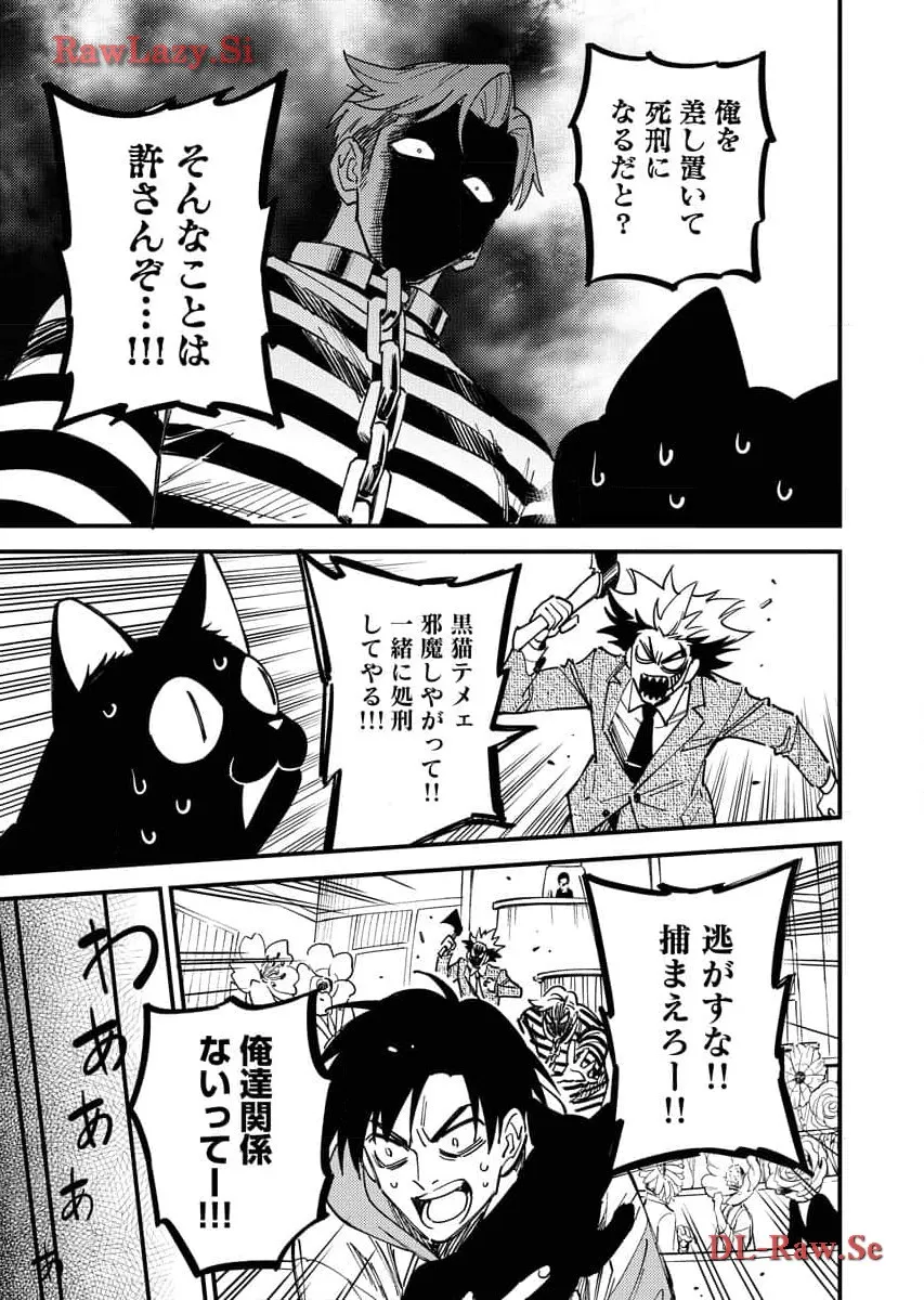 踊る千年家族 - raw - 第29話 - https://jppp.mangajikan.cc/jppp/06052035/guxukkk5dcc.webp