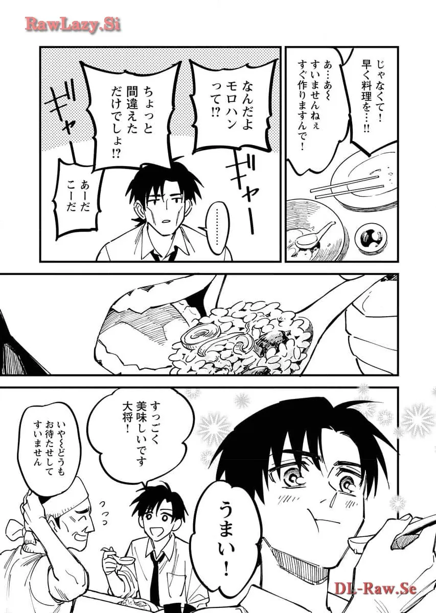 踊る千年家族 - raw - 第29話 - https://jppp.mangajikan.cc/jppp/06052035/gvheiapvzn3.webp