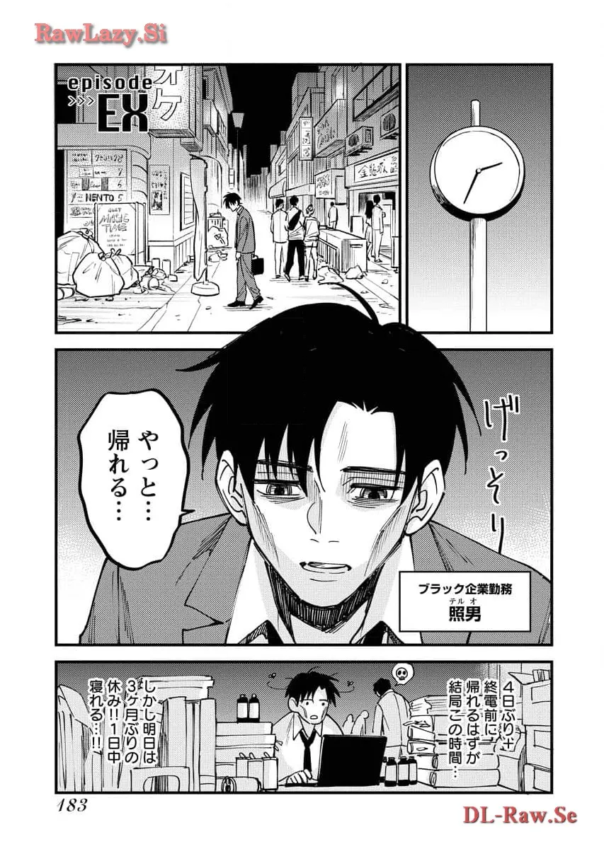 踊る千年家族 - raw - 第29話 - https://jppp.mangajikan.cc/jppp/06052035/hiqwpbsddtn.webp