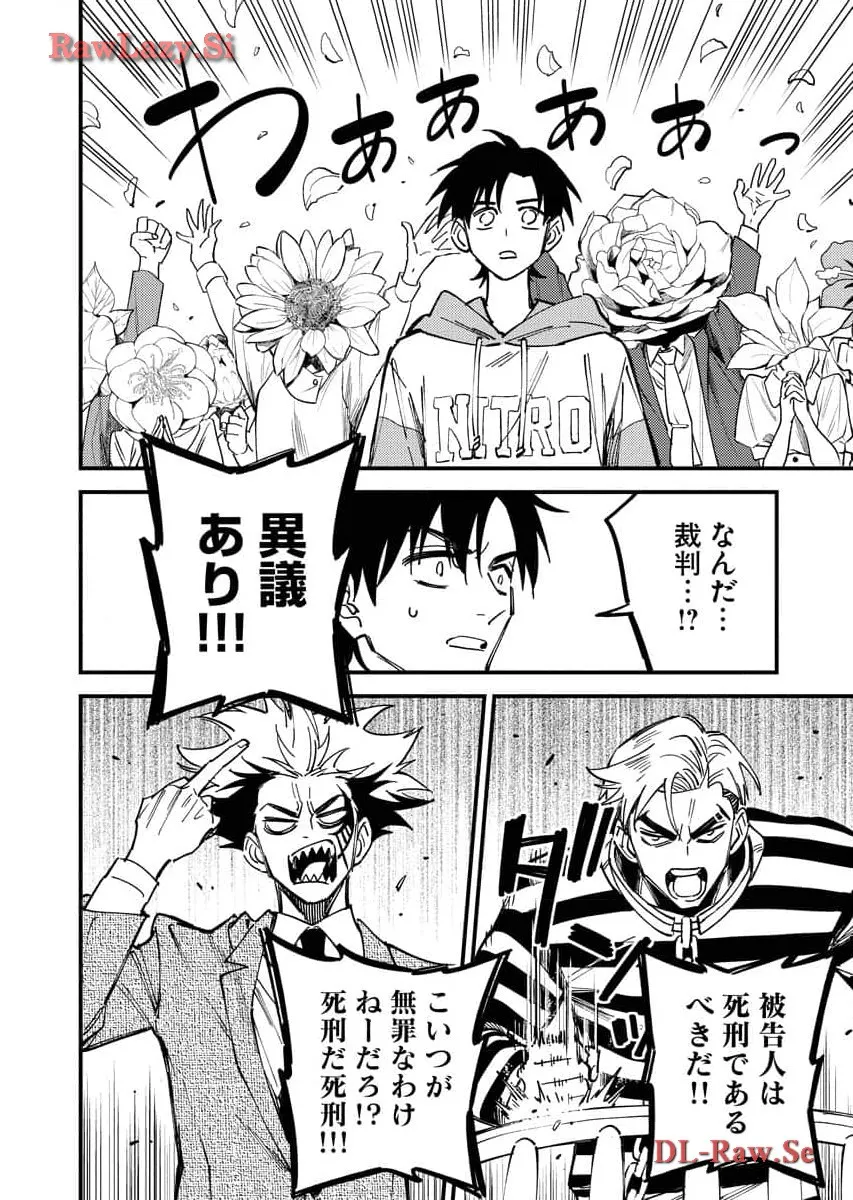 踊る千年家族 - raw - 第29話 - https://jppp.mangajikan.cc/jppp/06052035/j0zeeohbf53.webp