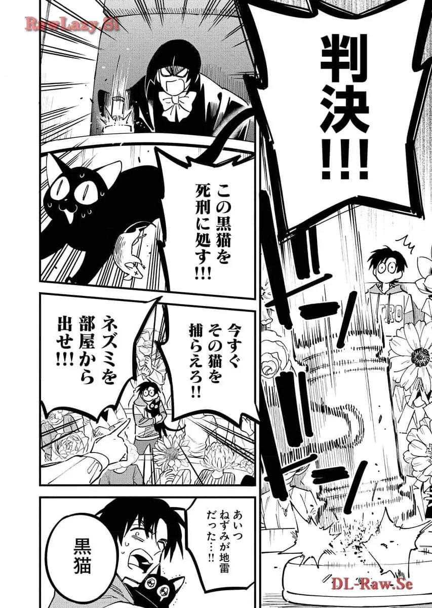 踊る千年家族 - raw - 第29話 - https://jppp.mangajikan.cc/jppp/06052035/jngyutu3sof.webp