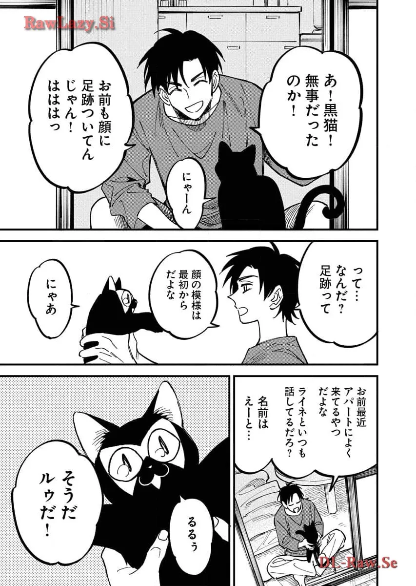 踊る千年家族 - raw - 第29話 - https://jppp.mangajikan.cc/jppp/06052035/ll5wmgyrn4c.webp