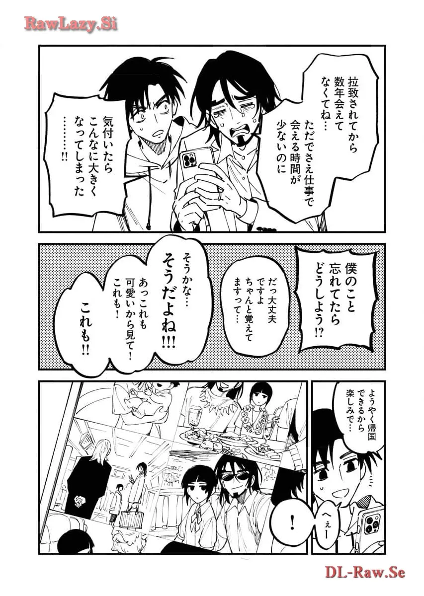 踊る千年家族 - raw - 第29話 - https://jppp.mangajikan.cc/jppp/06052035/mudygeeeo01.webp