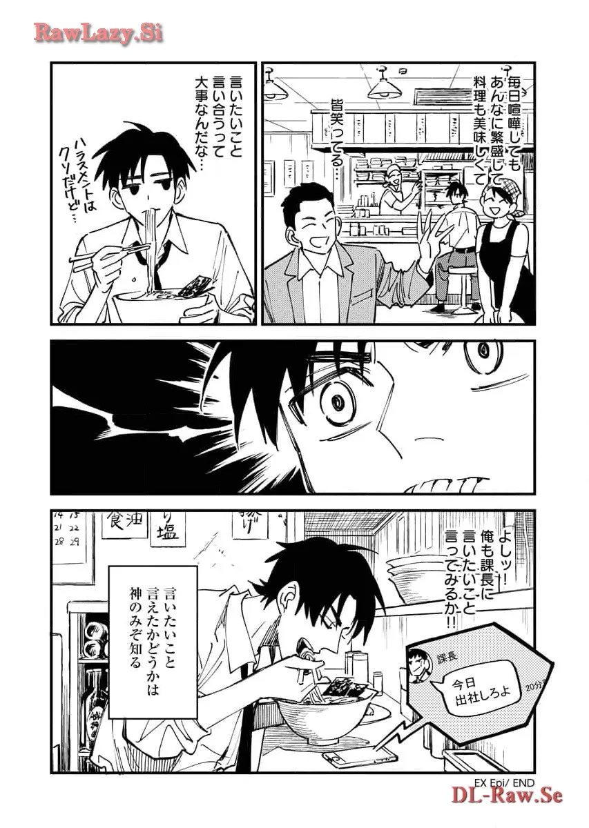 踊る千年家族 - raw - 第29話 - https://jppp.mangajikan.cc/jppp/06052035/p1c5esrnmst.webp