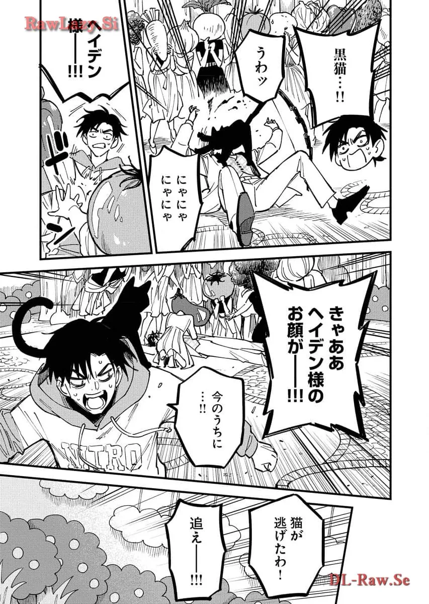 踊る千年家族 - raw - 第29話 - https://jppp.mangajikan.cc/jppp/06052035/qpfjzllhzt2.webp