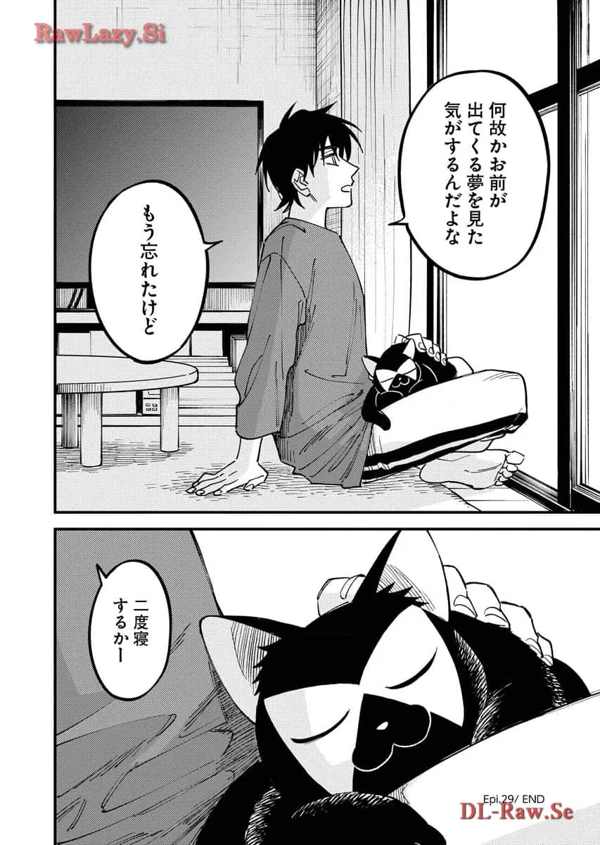 踊る千年家族 - raw - 第29話 - https://jppp.mangajikan.cc/jppp/06052035/qpneg44klsj.webp