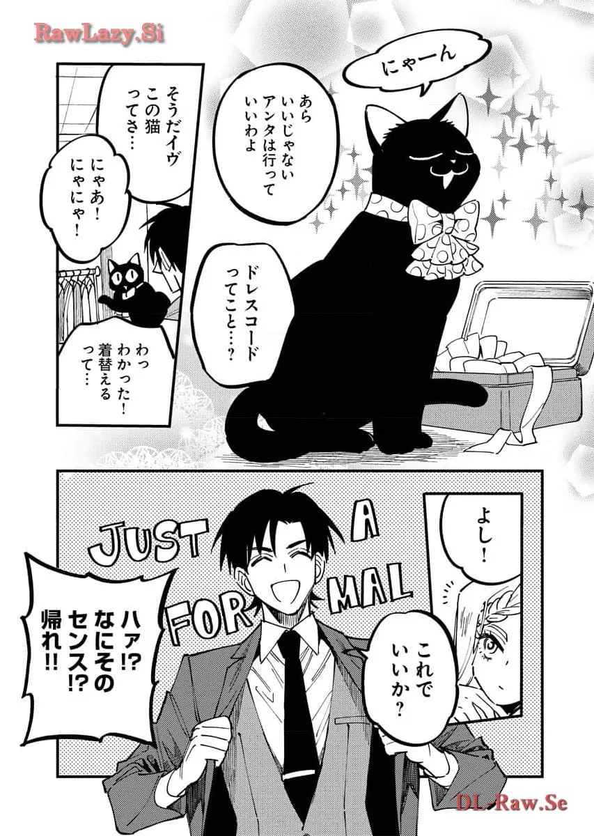 踊る千年家族 - raw - 第29話 - https://jppp.mangajikan.cc/jppp/06052035/rpeosxawvls.webp