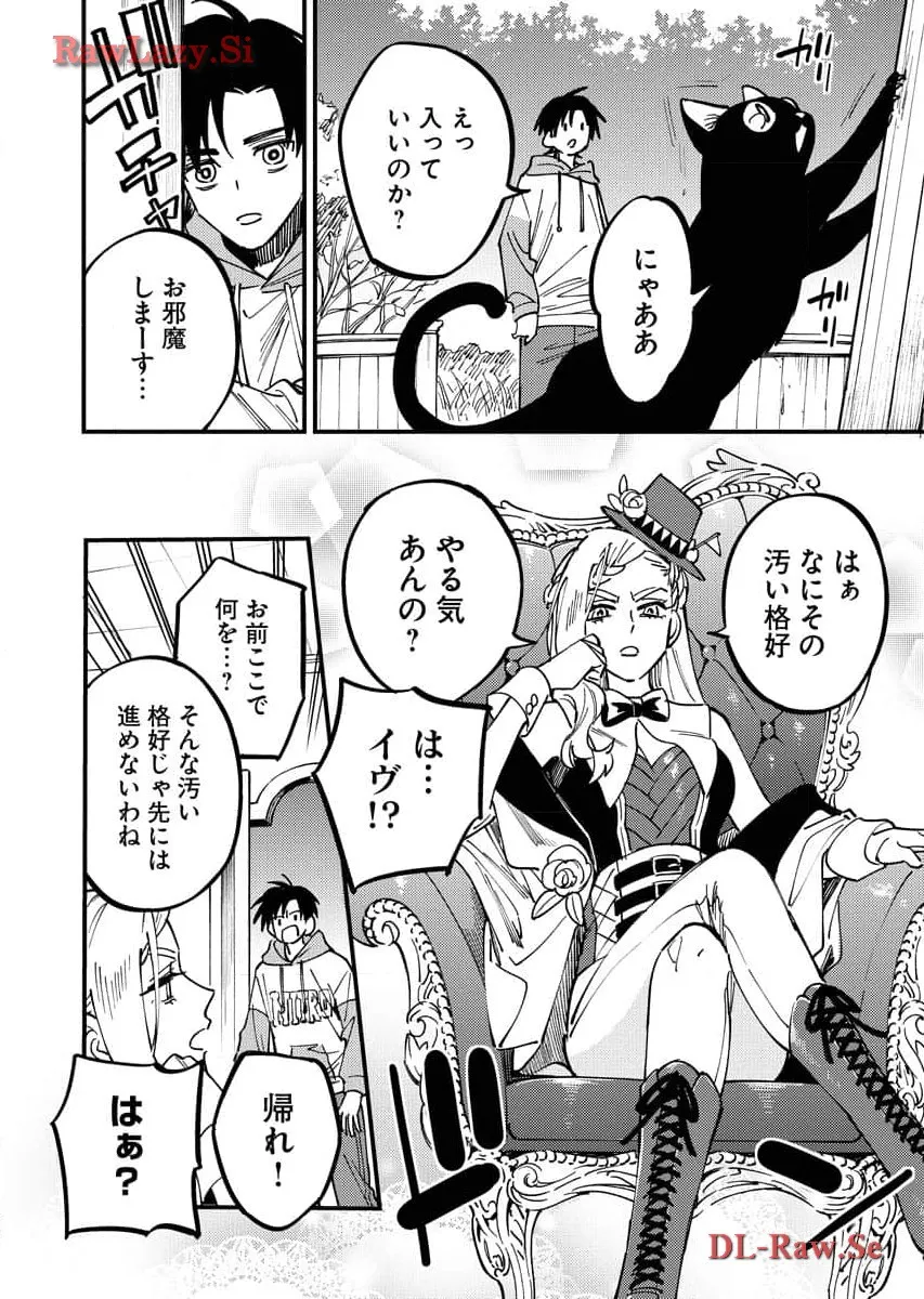 踊る千年家族 - raw - 第29話 - https://jppp.mangajikan.cc/jppp/06052035/shnqw1y3512.webp