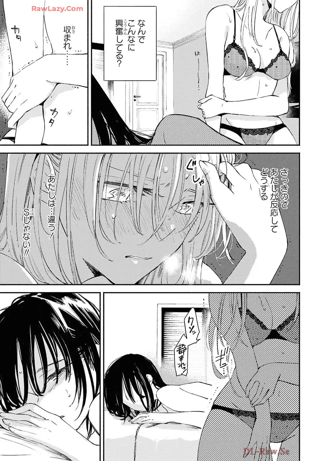 映しちゃダメな顔 第11話 - Page 18