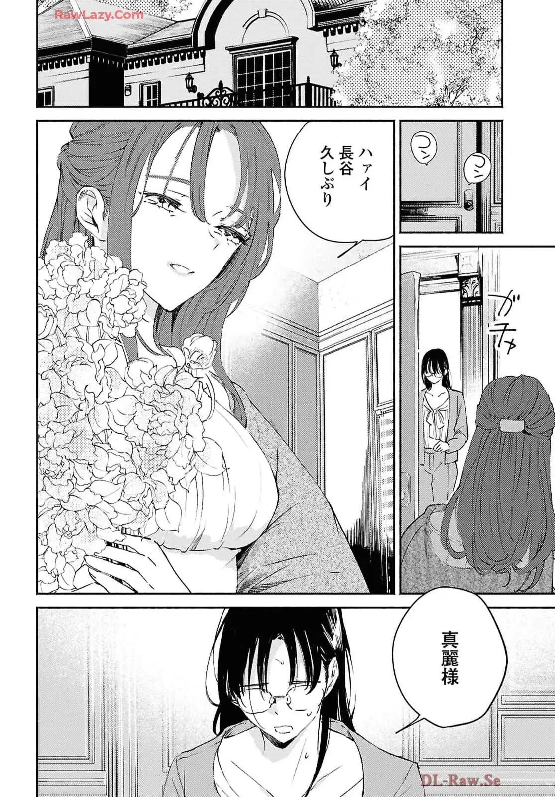 映しちゃダメな顔 第11話 - Page 23