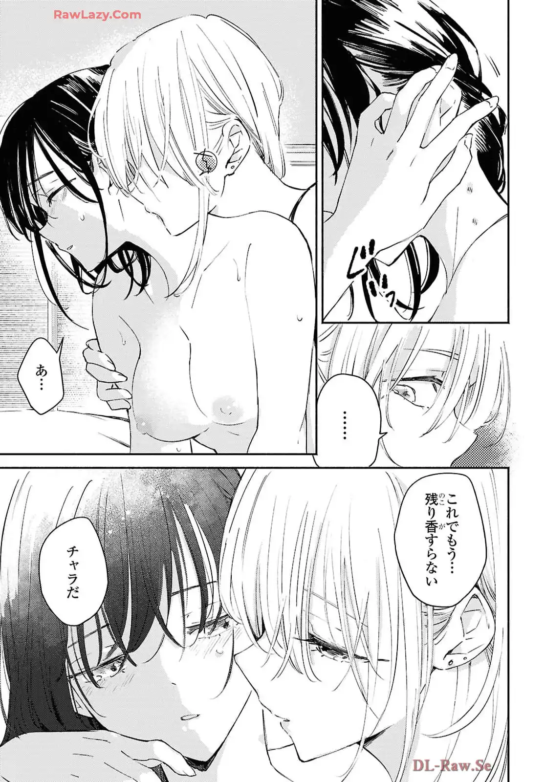映しちゃダメな顔 第11話 - Page 22