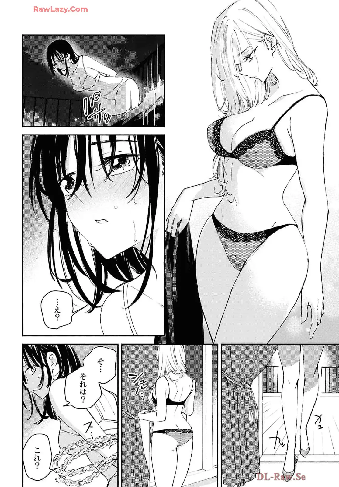 映しちゃダメな顔 第11話 - Page 9