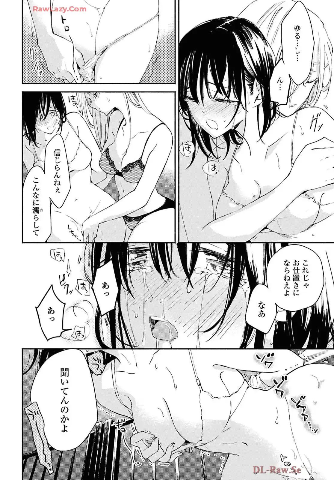 映しちゃダメな顔 第11話 - Page 13