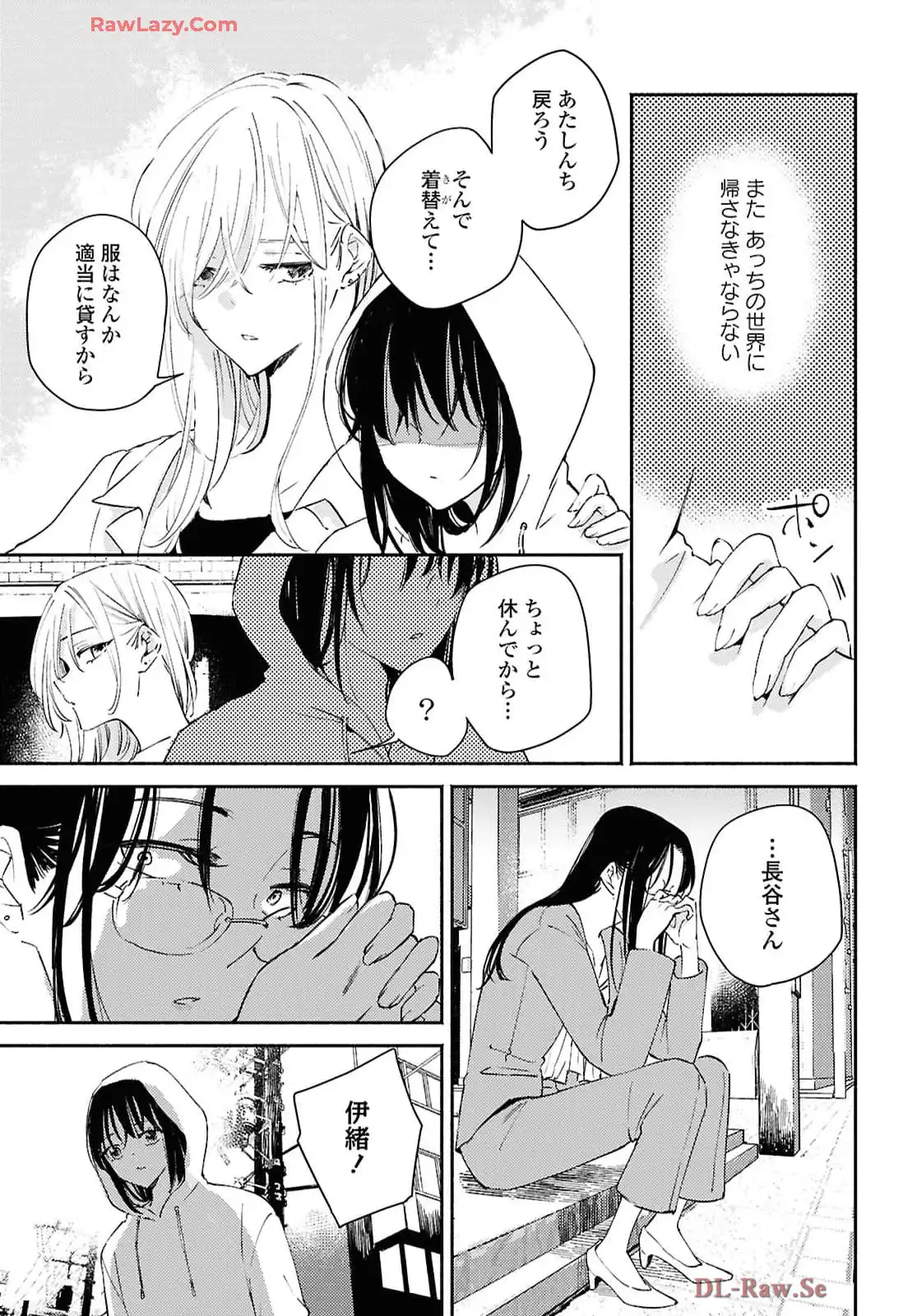 映しちゃダメな顔 第11話 - Page 30
