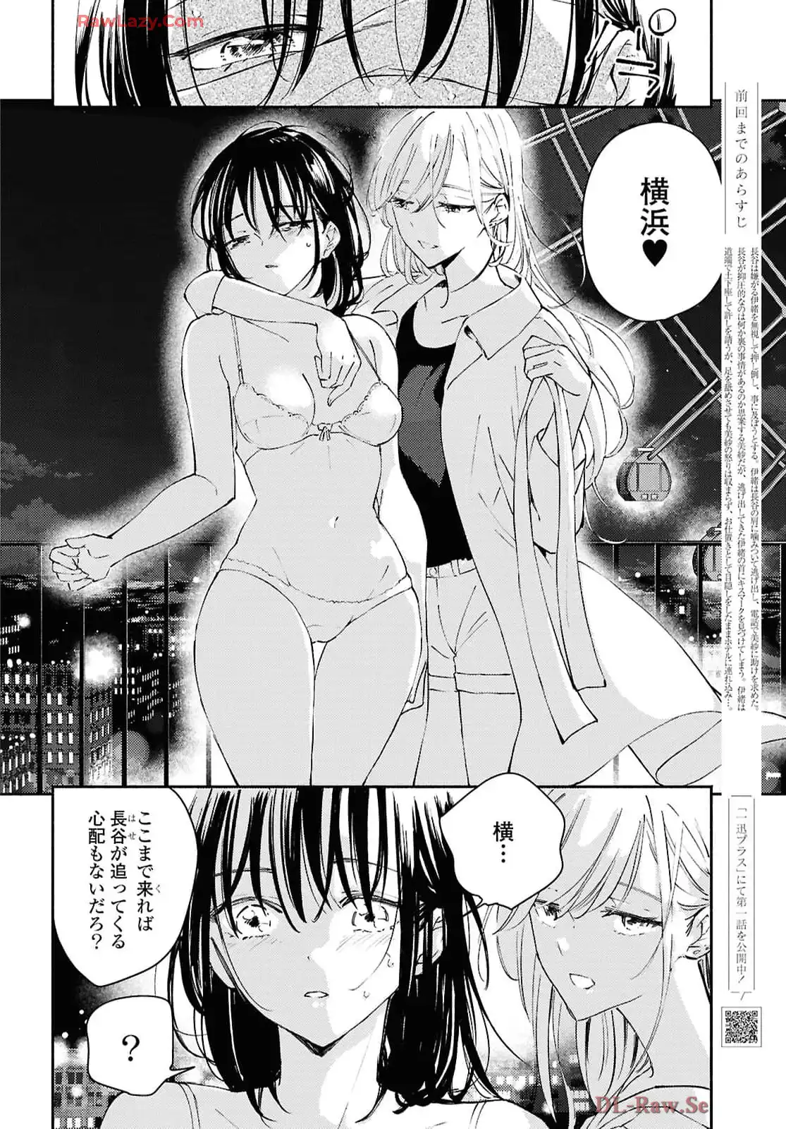 映しちゃダメな顔 第11話 - Page 5