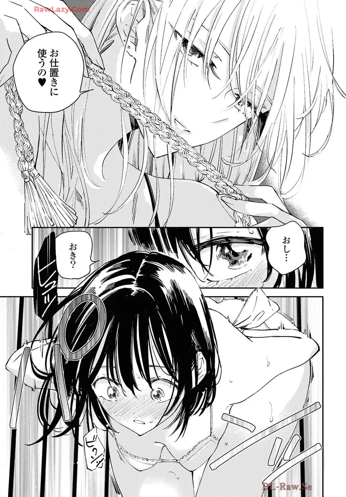 映しちゃダメな顔 第11話 - Page 10