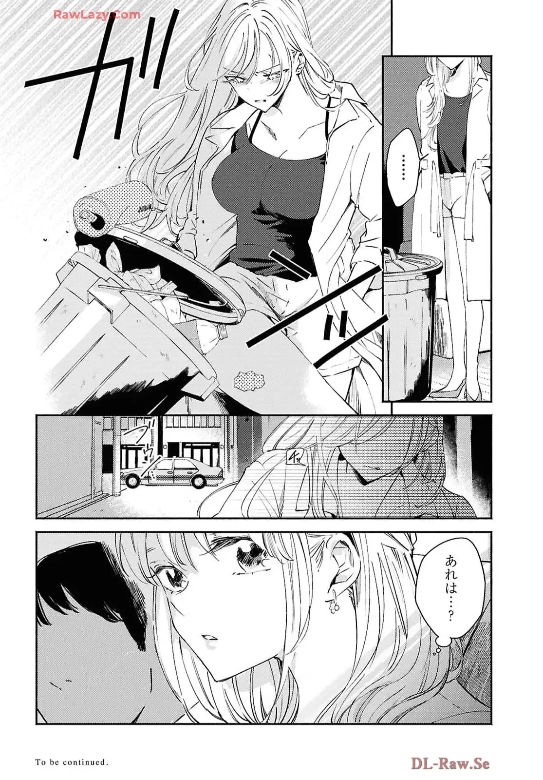 映しちゃダメな顔 第11話 - Page 33