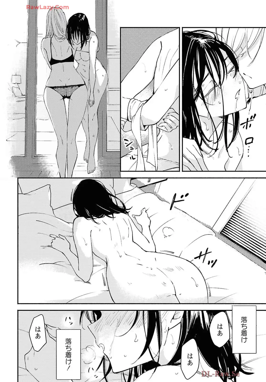 映しちゃダメな顔 第11話 - Page 17