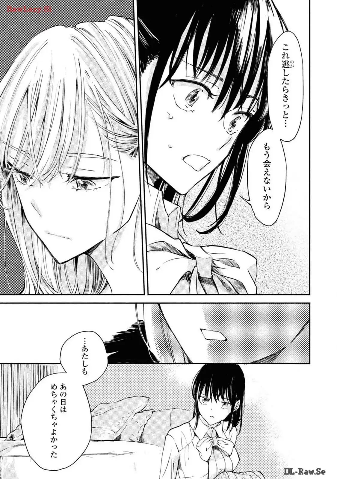 映しちゃダメな顔 第2話 - Page 25